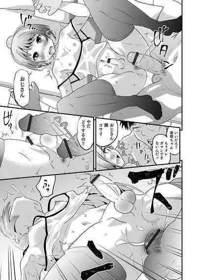 Otokonoko HEAVEN Vol. 52