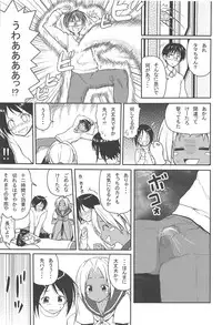 (CT33) [7cm (Nase)] ero ino (Love Hina)