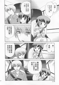 [Kotono Wakako] Okusama DE Naito 3 | 夜妻 3 [Chinese]