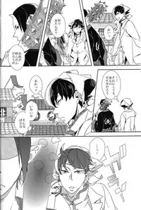 (Koi no Tougenkyou ~Mofumofu Paradise~) [Indigo Blue (Minana)] Karan Garan (Hoozuki no Reitetsu)