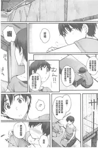 [Arai Kei] Houkago Initiation [Chinese]