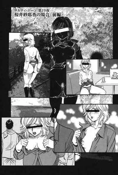 Melty Moon Kogetsu Hen - A woman falls in the evening of the moonlight night.