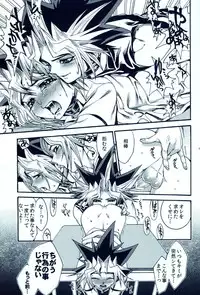 (C81) [Quartzshow (Hari)] Aurora 2 (Yu-Gi-Oh!)