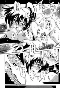 [Anthology] Himitsu no Tobira Vol.12