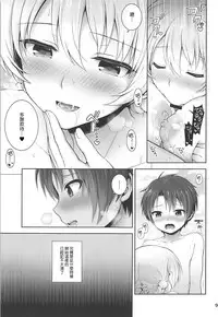 (C94) [Chabashira Chainsaw (Chacharan)] Darjeeling to Natsu Kokuhaku (Girls und Panzer) [Chinese] [胸垫汉化组]