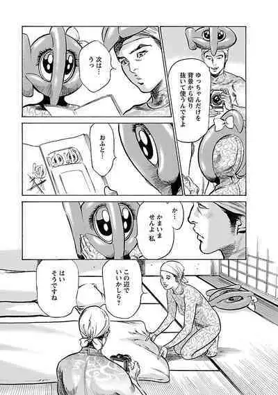 お願いサプリマン My Pure Lady 16