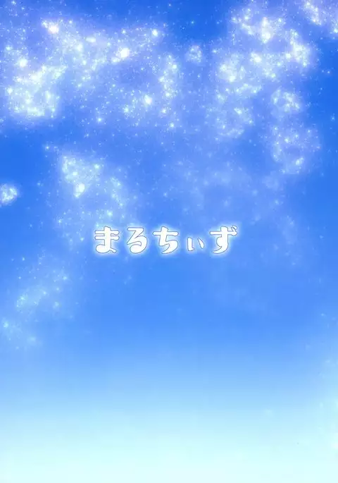 Futanari Zelda Hime to Dokidoki = Kekkonshiki