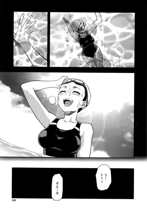 Zutto suki Datta Ch. 1-5