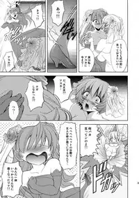 (C93) [Kawaraya Honpo (Kawaraya A-ta)] Sin-LoveyDovey (Neon Genesis Evangelion)