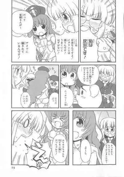 Daiteikoku comic Anthology vol.2