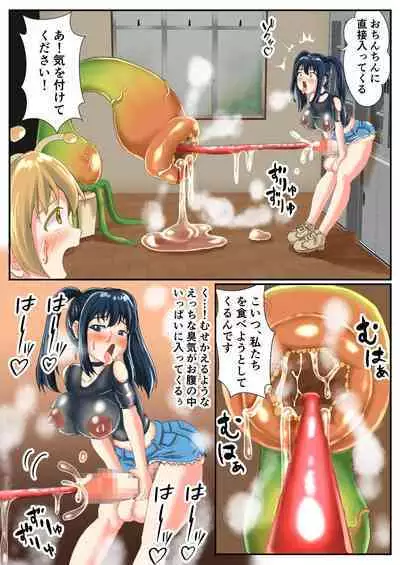 Futa Semi Ch.1 Marunomi Sareteru Hachi Musume o Tasuketara Boutama Saserareta Hanashi