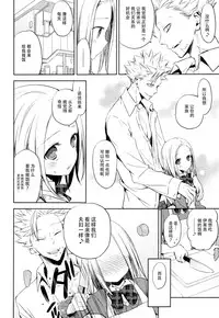 (C87) [Aa Aishiteru (Taishow Tanaka)] ButaGaku BanEl no Ecchi na Hon (Nanatsu no Taizai) [Chinese] [脸肿汉化组]