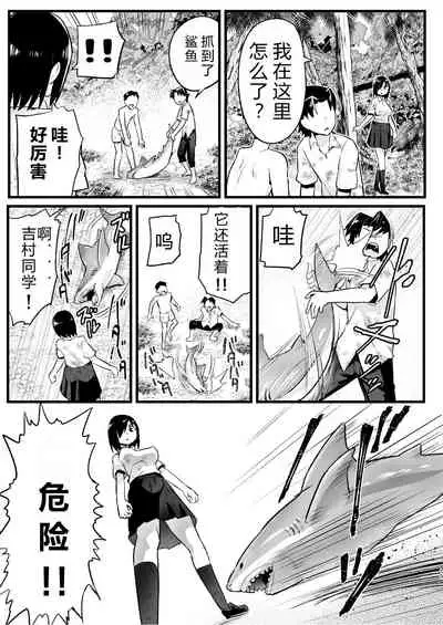 [OTOREKO (Toilet Komoru)] Mujintou Onna-san Zenshin Dorodarake de Pakorareru!: Yoshimura-san 6-wa [vexling个人机翻]