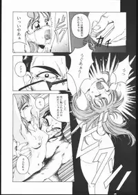 (C45) [Jiyuugaoka Shoutengai (Hiraki Naori)] Humming Bird Uzuki (Idol Defense Force Hummingbird)