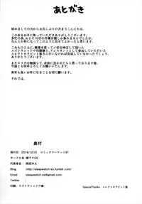 (C91) [Sleepwatch.ex (Aibu Yue)] Horoyoi Arisu wa Mou Gaman Dekinai (THE IDOLM@STER CINDERELLA GIRLS)