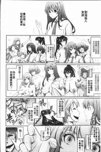 [TANA] Roshutsu Collection - Public Sex Collection | 露出淫行的精選集 [Chinese]