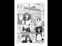 [Tensei-kun] Chemical Love (COMIC Masyo 2011-08) [Digital]