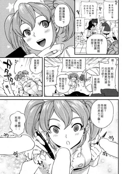 Shimono Clinic e Youkoso!