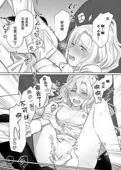 Ai ga Omoi Kishi Koushaku wa, Tsuihou Reijou no Subete o Ubaitsukushitai. | 骑士公爵爱意深重，想要索取放逐千金的一切。 1-4