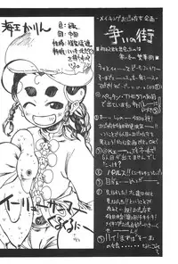 (C61) [So-matou (So-ma)] SMILE (Ojamajo Doremi)
