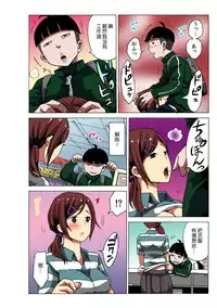 [MoTaro, Murayamamon] Time Stopyu! ~Jikan wo Tomete Rea-Juu Hamehame~ (1~2) [Chinese] [Den個人漢化]