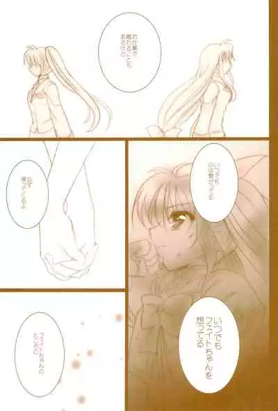 (C89) [Ameiro (Nanashiki)] Love Life -NanoFei nano Sairoku-shuu 3- (Mahou Shoujo Lyrical Nanoha)