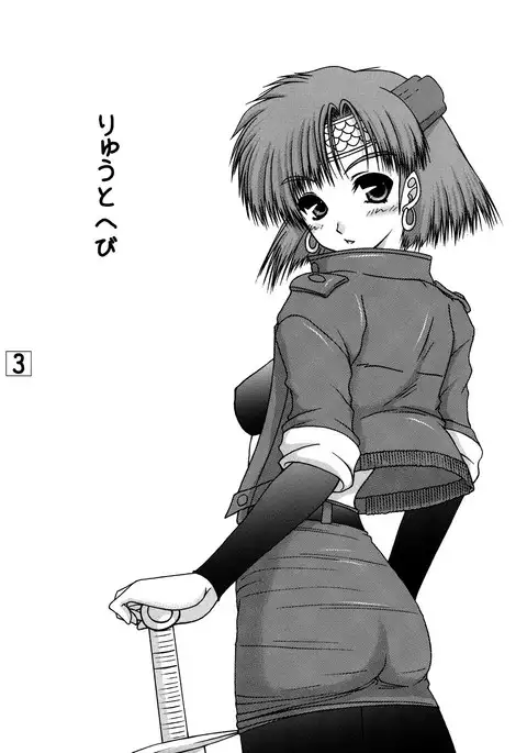 Ryu to Hebi | Dragon and Snake