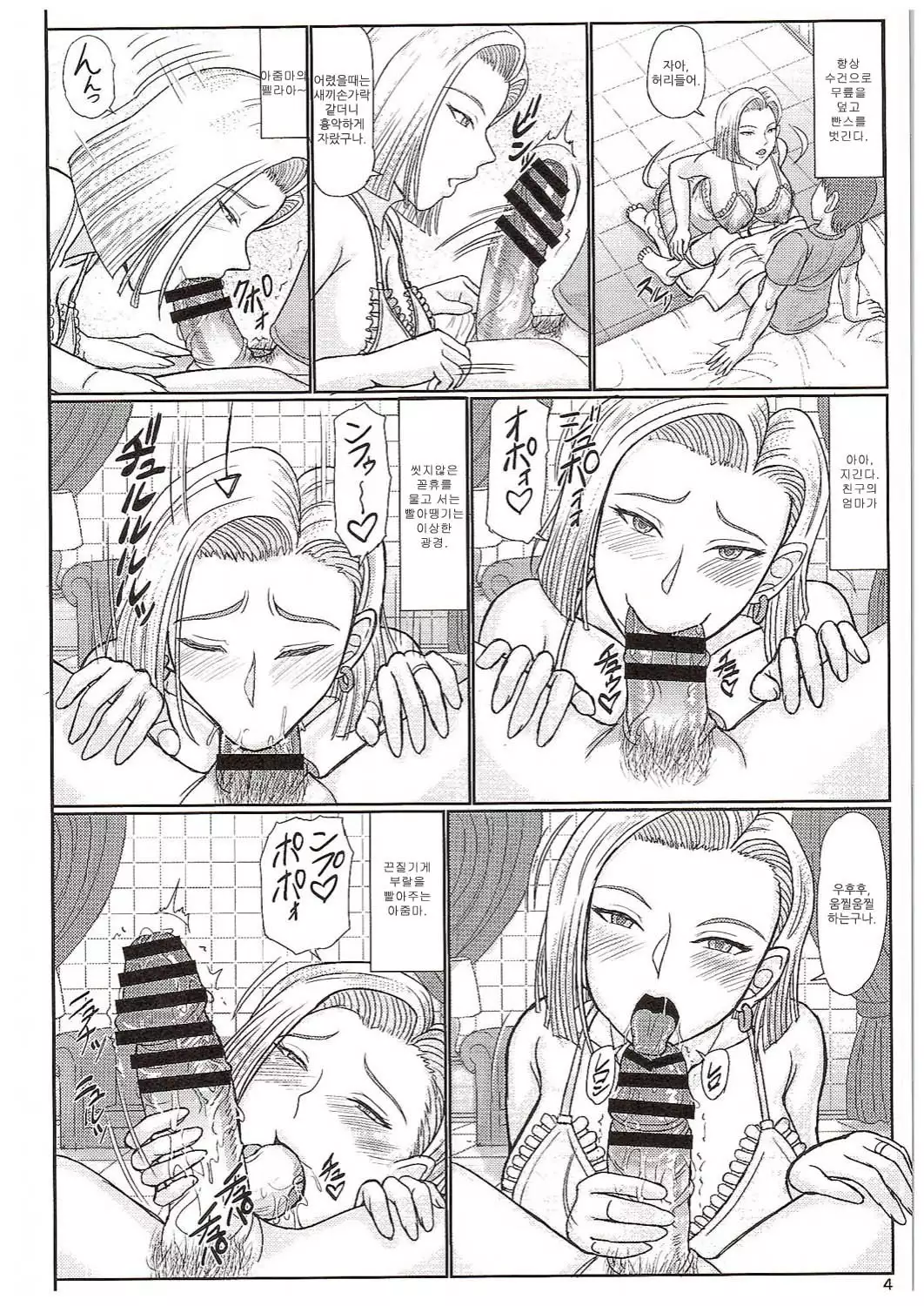 Jukujo Soap 18-gou Jourenkyaku wa Musume no Tomodachi