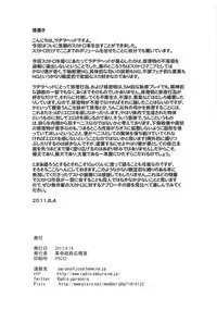 (C80) [Kakumei Seifu Kouhoushitsu (Various)] 8gatsu no Golden Week Obaa-chan to Asobou!