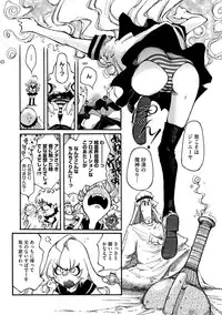 COMIC Megastore DEEP Vol. 2 [Digital]