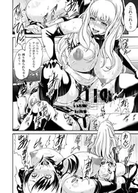 [remora works] FUTACOLO CO -WITCH TRIALS- feat. Karasu VOL.004