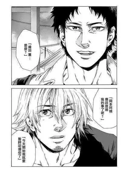 Boku ga Kimi o Korosu made | 直到将你杀死 Ch. 1-9