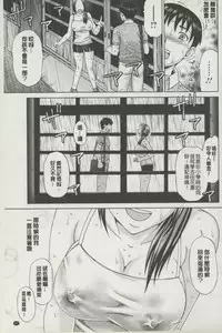 [Shiraishi Nagisa] Botebara Gangu | 孕婦性玩具 [Chinese]