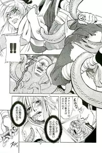 [Anthology] Shokushu! Etsuraku no Utage 2