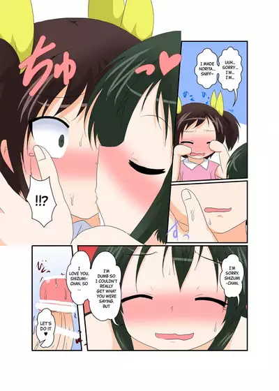 Onnanoko ga Futanari ni Otokonoko ga Onna ni naru hanashi | A Story About a Girl who Becomes a Futanari and a Boy who Becomes a Girl