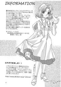 Tsuki no Hikari no Orgel