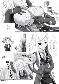 (SC35) [Soul Full (Nanami Ayane)] Marble Color + Orange (Code Geass)