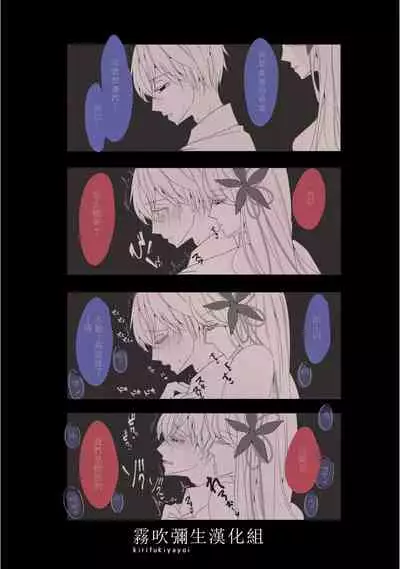 Ane x Otouto Kyou mo Junjou na Otouto wa Shihaiteki na Ane ni Tame Susube mo naku Okasareru Re: | 今天也是純情的弟弟被想要支配的姐姐無法無天地侵犯著