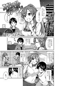 Canopri Comic 2012-09 Vol.23 [Digital]