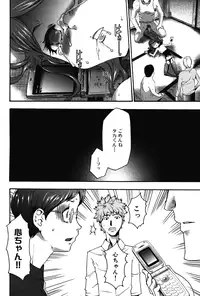 [Kouzuki Rio] Imouto Saimin Choukyou Manual 2 [Decensored]