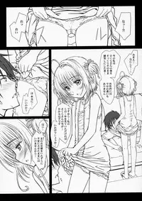 (C84) [Super Flat Lolinitron (Focke Wolf)] Pinky Dinosaur. (Cardcaptor Sakura)