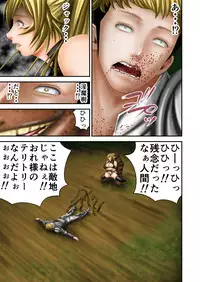 [Ikigire Shoukai (Ren Suru)] Inma Toubatsu Daisakusen Episode 2 Zenkan Set [Digital]