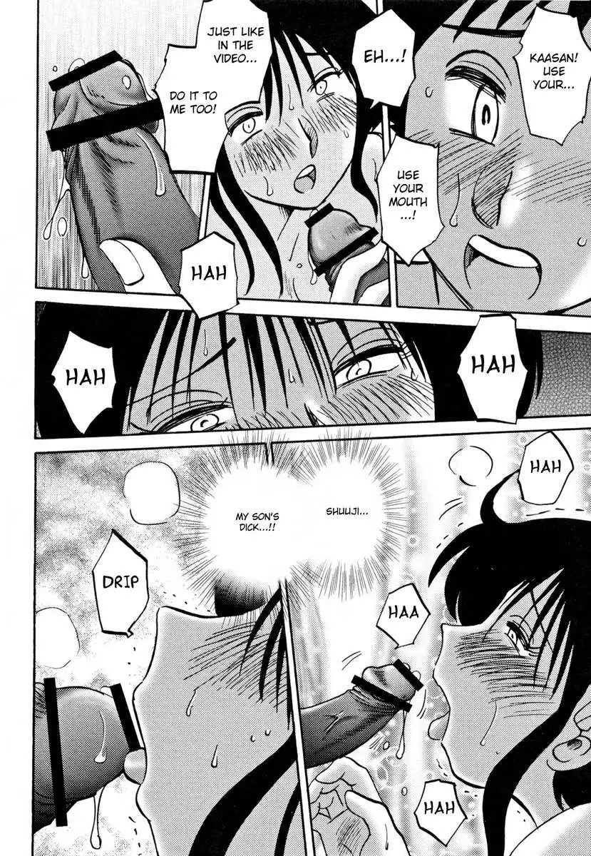 Incest Diary of Hisae Vol. 2