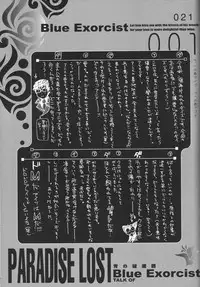 Paradise Lost (Ao no Exorcist)