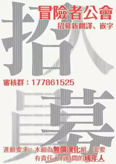 [Tsurusawa Tsutako] Niizuma-kun to Arao-kun Okawari | 新妻君与新夫君 再来一份 Ch. 01 - 06上 [Chinese] [冒险者公会]