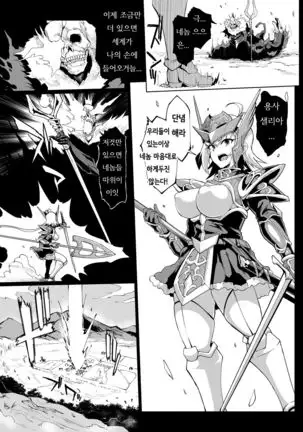 HYPNO .APP FANTASIA PROLOG