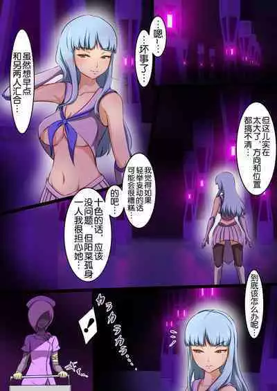 Uchi no Ko ga H na Teki to Tatakat te Haiboku Suru Hanashi 2