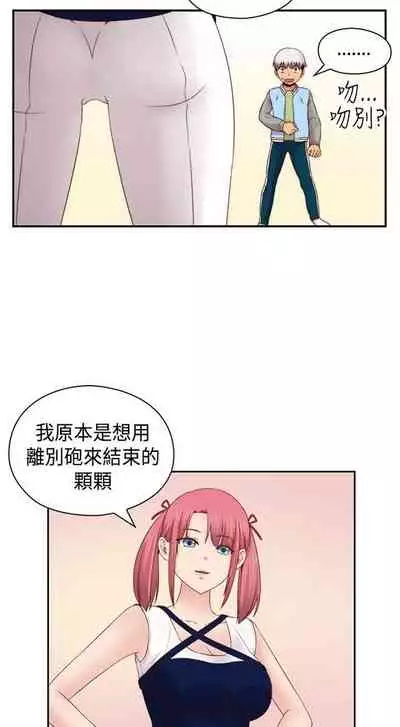 H校园 ch.57-67[chinese]