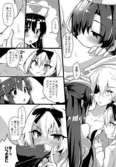 (C97) [Asshuku Town (Chiji Komari)] Arifureta Hibi ni Modotte kure!!! (Arifureta Shokugyou de Sekai Saikyou) [Incomplete]