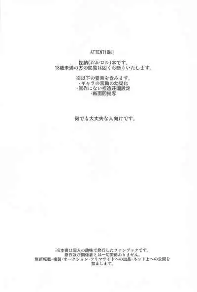 (Zankyou Hallucinate 9) [Hatogo Tsubu (Hatomugi)] Roleplay (Identity V)